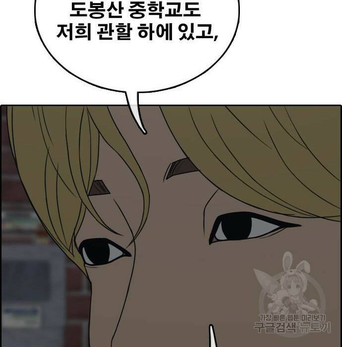 프리드로우 470화 47