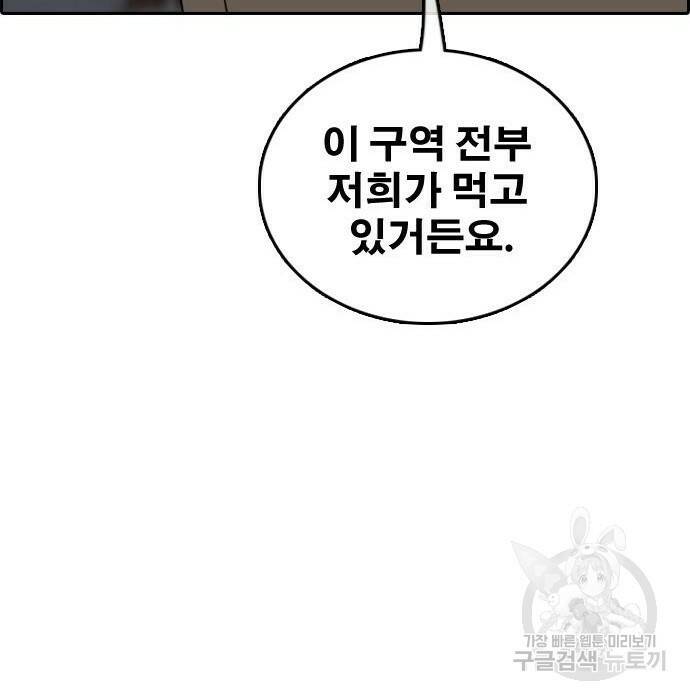 프리드로우 470화 48