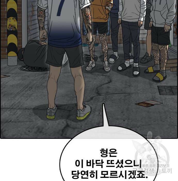 프리드로우 470화 50