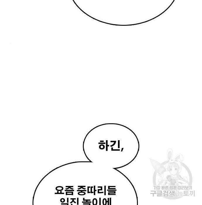 프리드로우 470화 51
