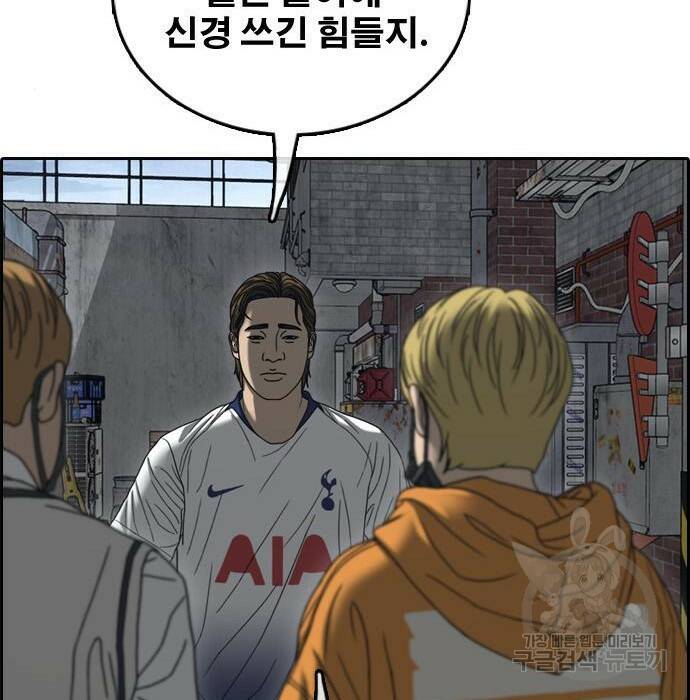 프리드로우 470화 52