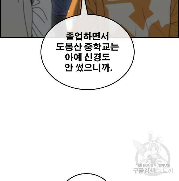 프리드로우 470화 53