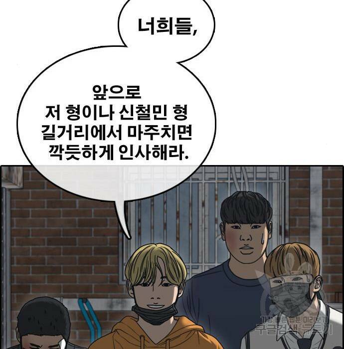 프리드로우 470화 54