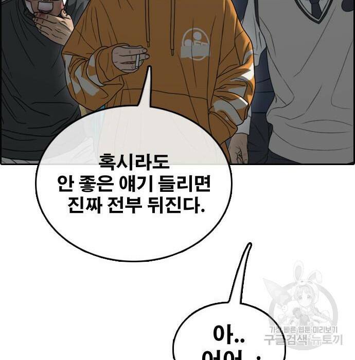 프리드로우 470화 55