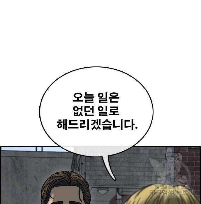프리드로우 470화 60