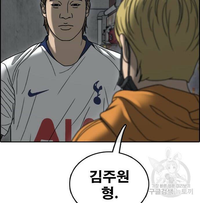 프리드로우 470화 61