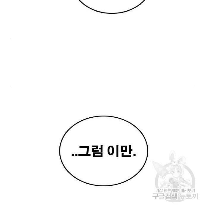 프리드로우 470화 62