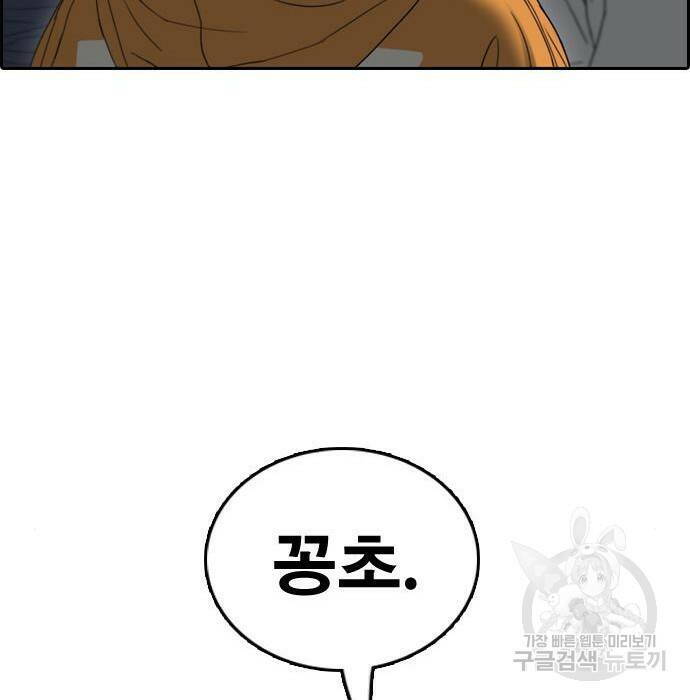 프리드로우 470화 66