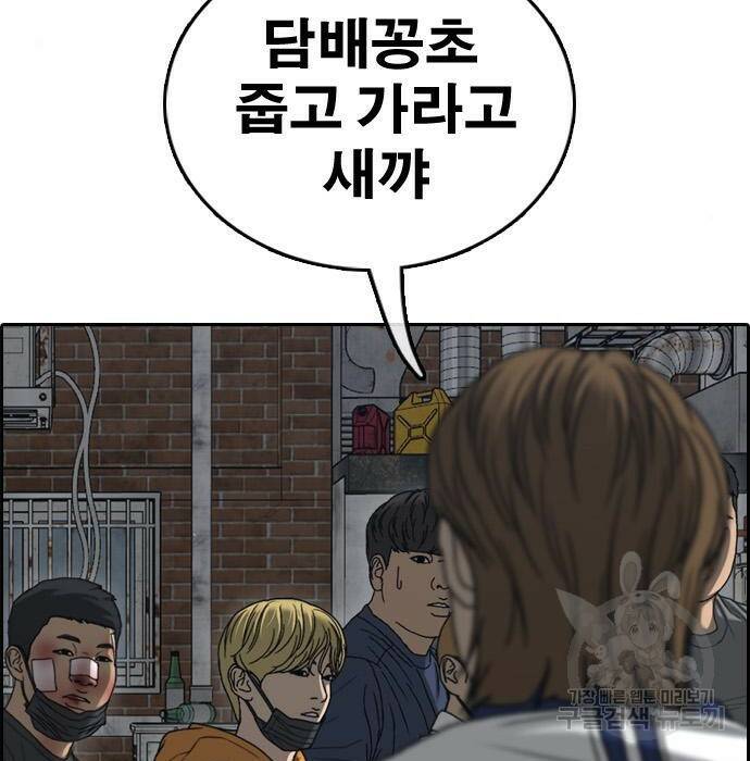 프리드로우 470화 69
