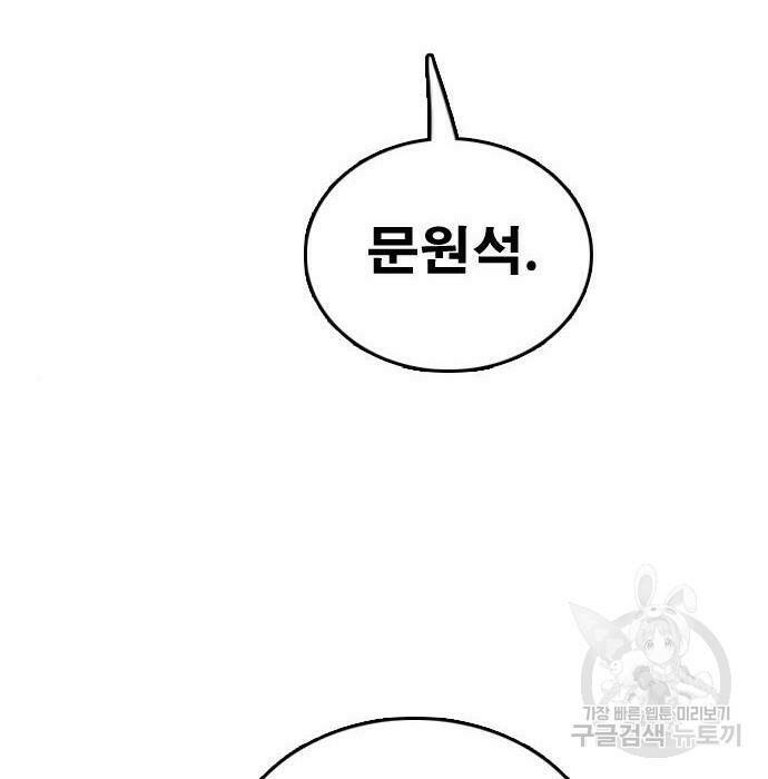 프리드로우 470화 72
