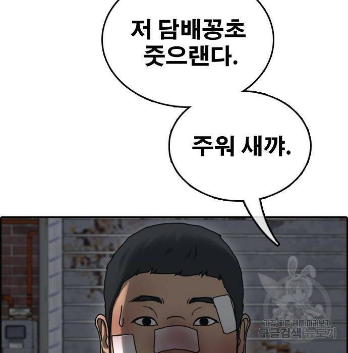 프리드로우 470화 73