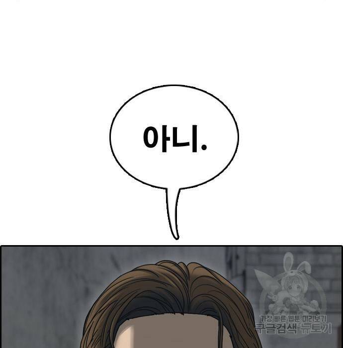 프리드로우 470화 75