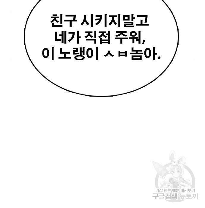 프리드로우 470화 77