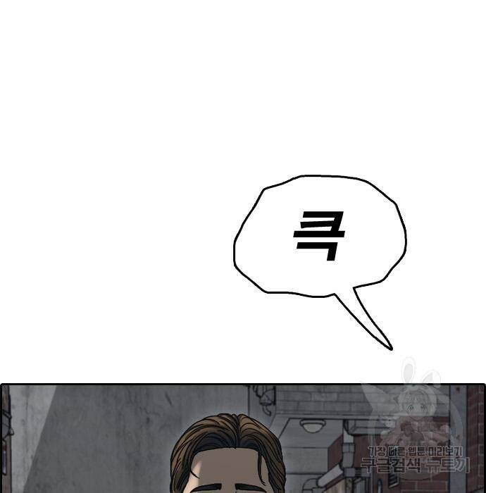 프리드로우 470화 79