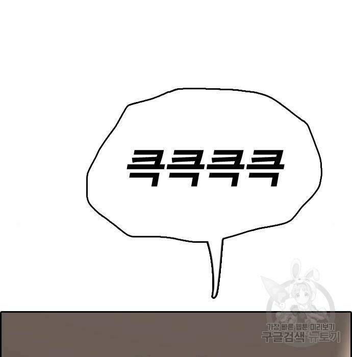 프리드로우 470화 81