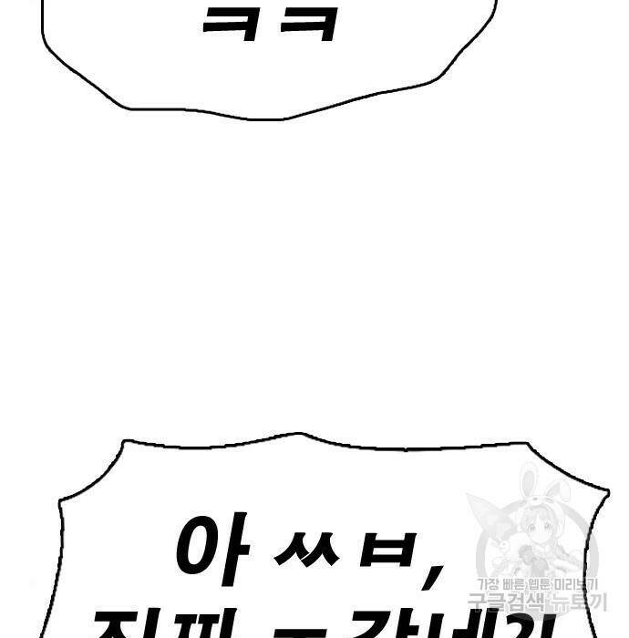 프리드로우 470화 83