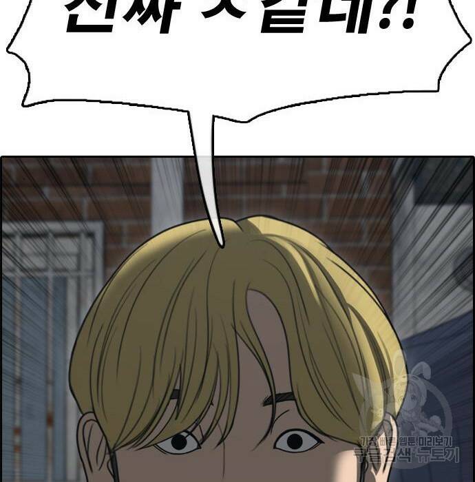프리드로우 470화 84