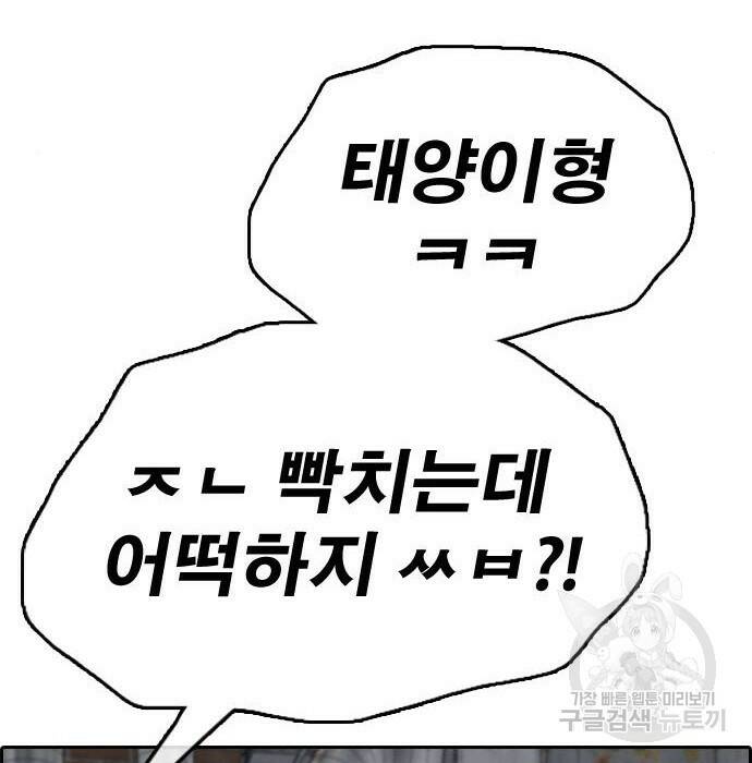 프리드로우 470화 86