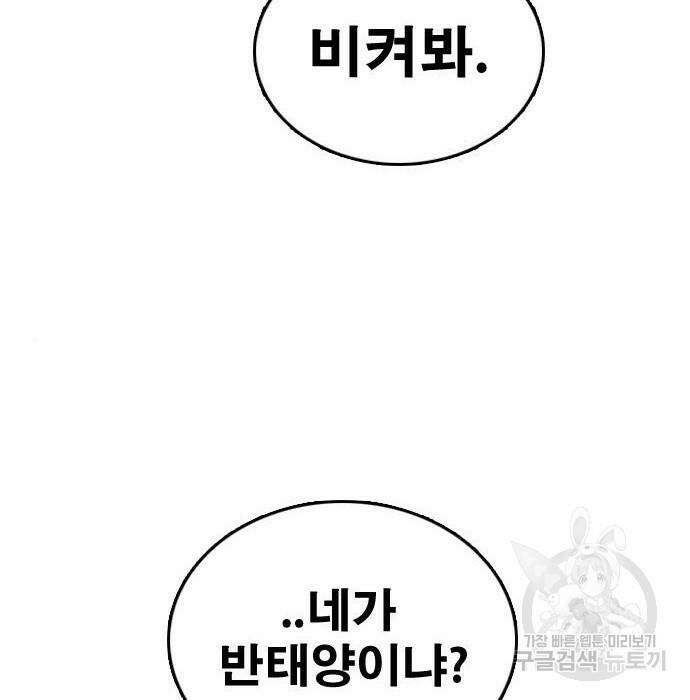 프리드로우 470화 88