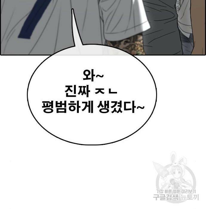 프리드로우 470화 90