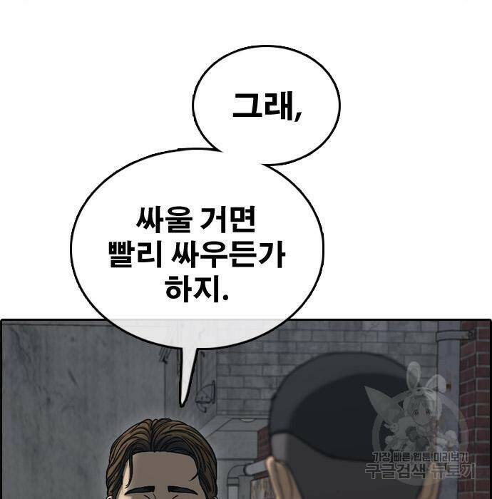 프리드로우 470화 91