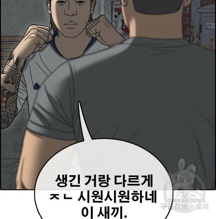 프리드로우 470화 92