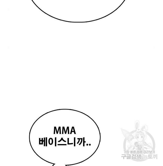 프리드로우 470화 93