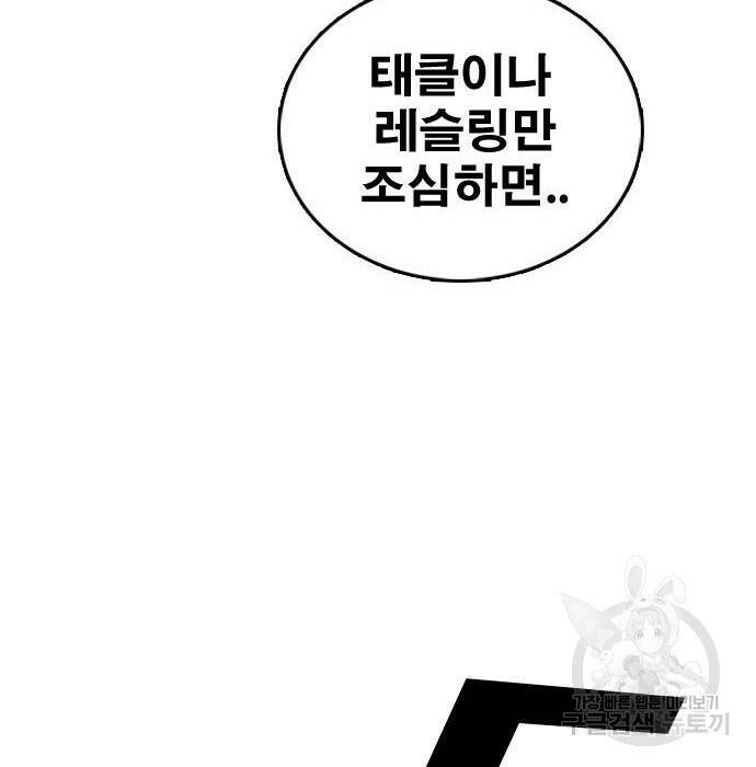 프리드로우 470화 95