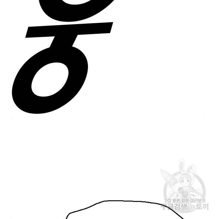 프리드로우 470화 99