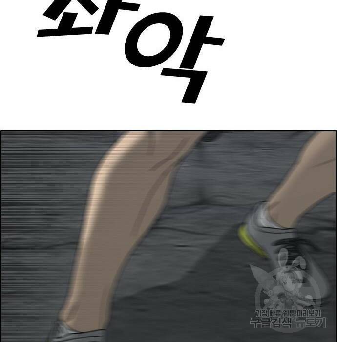 프리드로우 470화 102