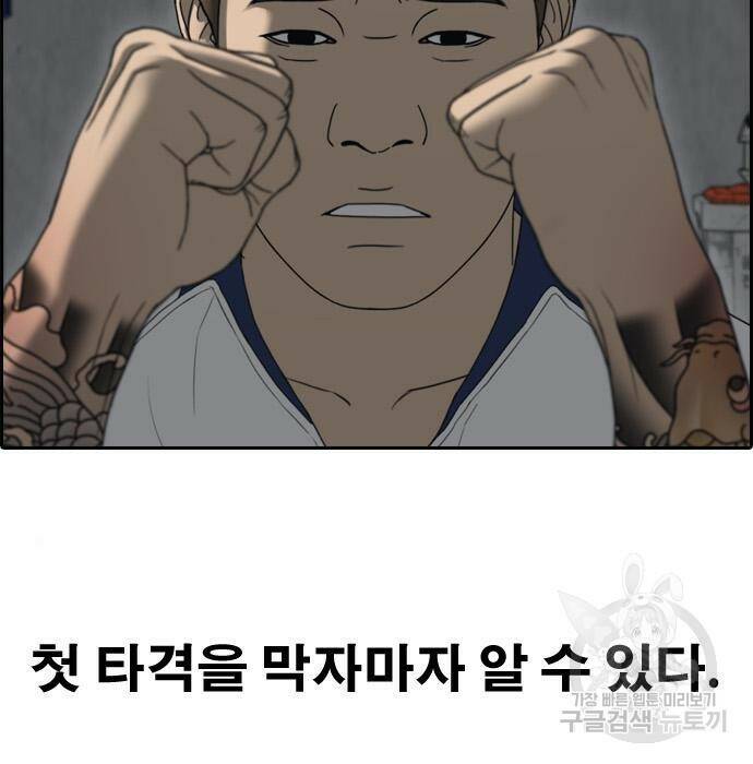 프리드로우 470화 105