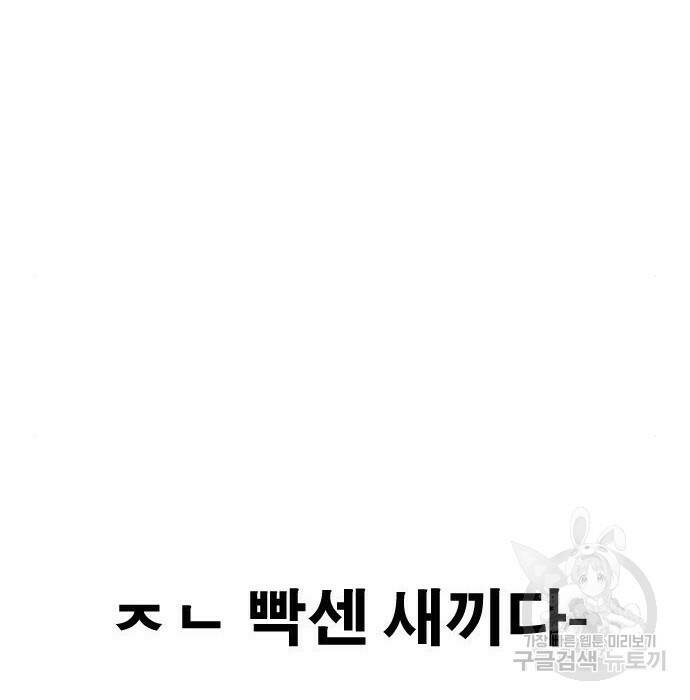 프리드로우 470화 106