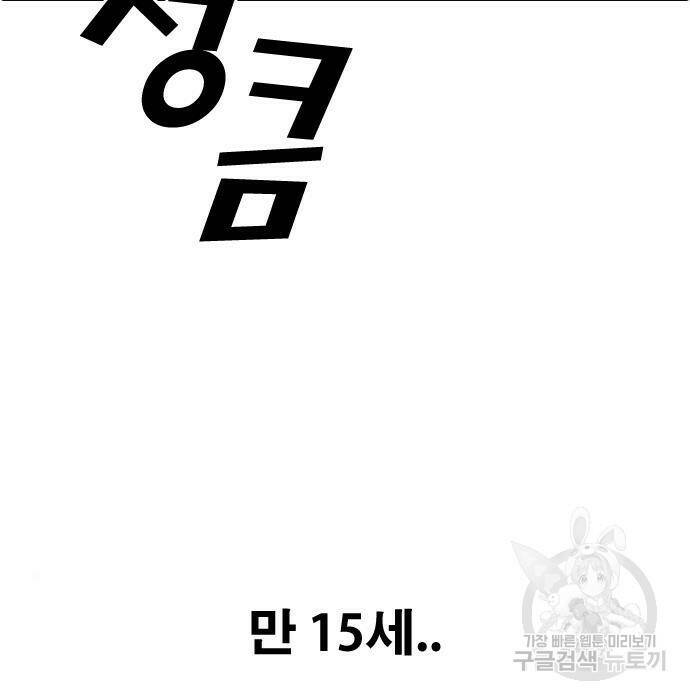 프리드로우 470화 109