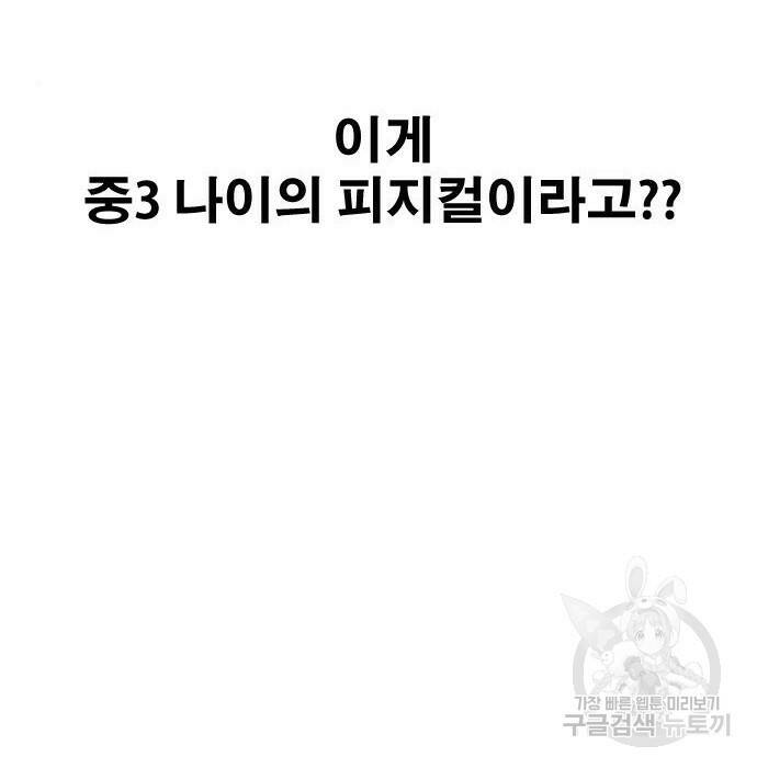 프리드로우 470화 112