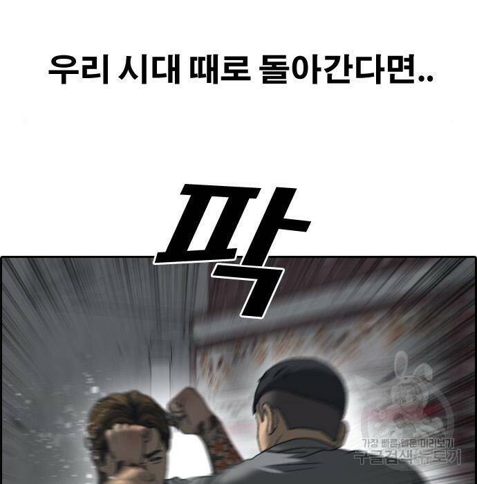 프리드로우 470화 113