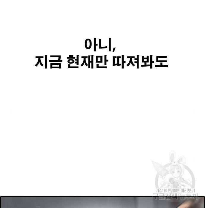 프리드로우 470화 115