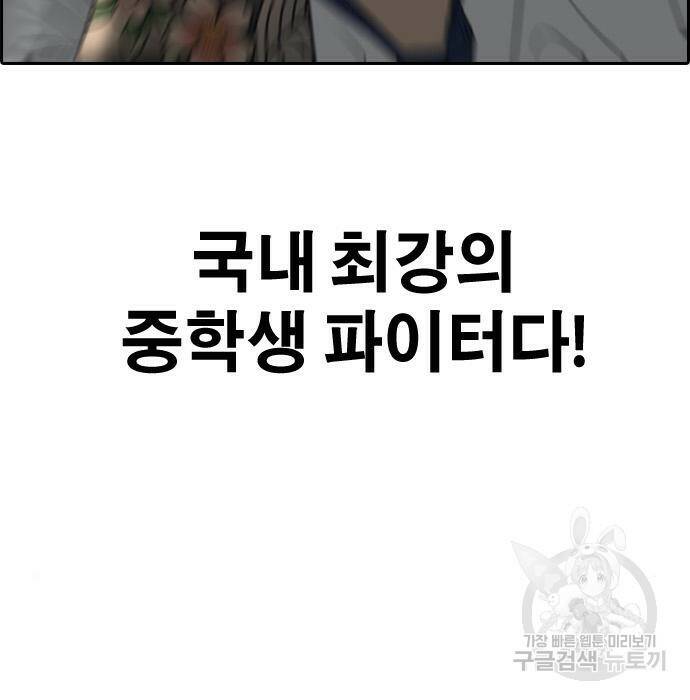 프리드로우 470화 117