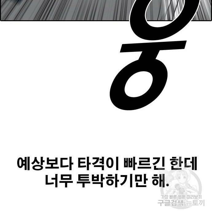 프리드로우 470화 120