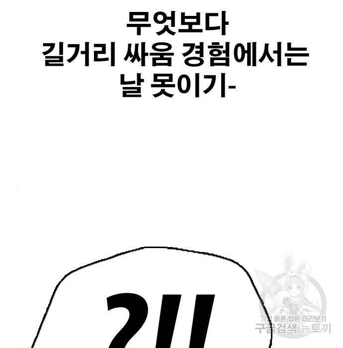 프리드로우 470화 123