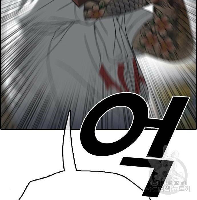 프리드로우 470화 127