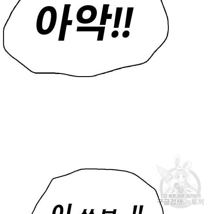 프리드로우 470화 128