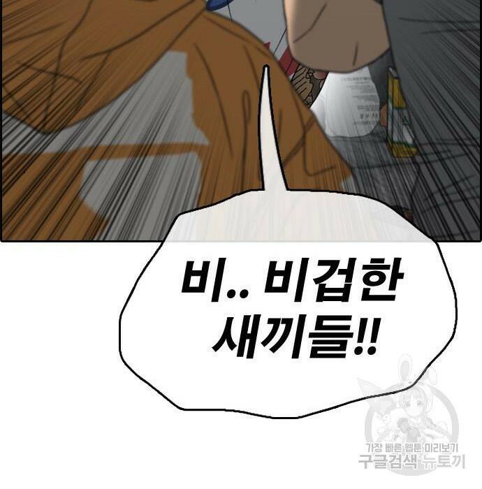 프리드로우 470화 130