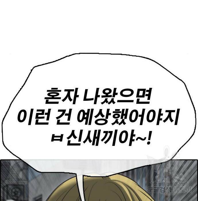 프리드로우 470화 131