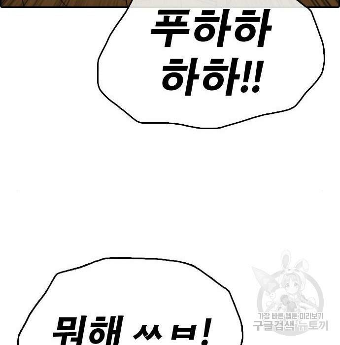 프리드로우 470화 133