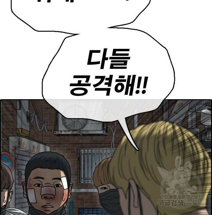 프리드로우 470화 134