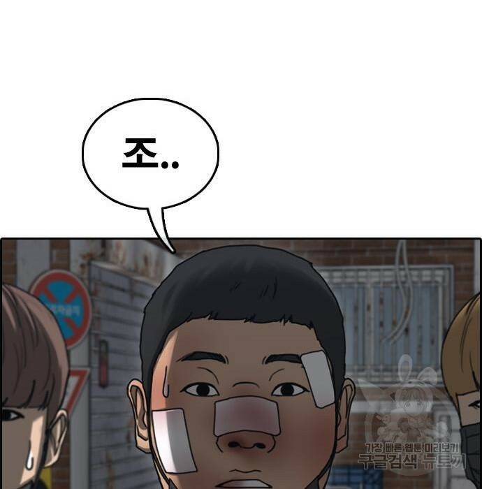 프리드로우 470화 136