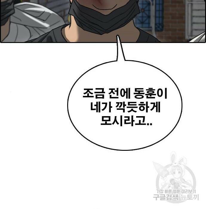 프리드로우 470화 137