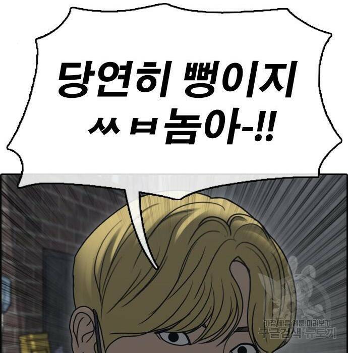 프리드로우 470화 138
