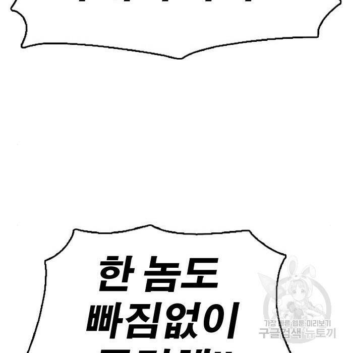프리드로우 470화 140