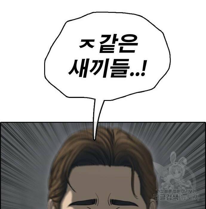 프리드로우 470화 143
